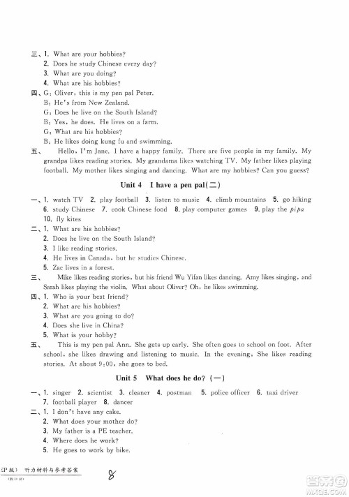浙江工商大学出版社2019一卷一练单元同步测试卷六年级英语上册人教PEP版答案