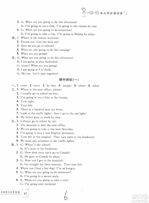 浙江工商大学出版社2019一卷一练单元同步测试卷六年级英语上册人教PEP版答案