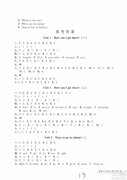 浙江工商大学出版社2019一卷一练单元同步测试卷六年级英语上册人教PEP版答案