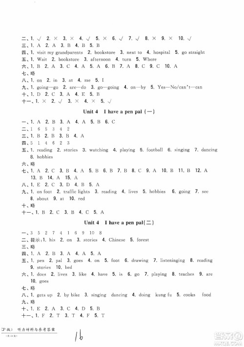 浙江工商大学出版社2019一卷一练单元同步测试卷六年级英语上册人教PEP版答案