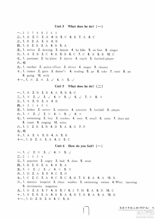 浙江工商大学出版社2019一卷一练单元同步测试卷六年级英语上册人教PEP版答案