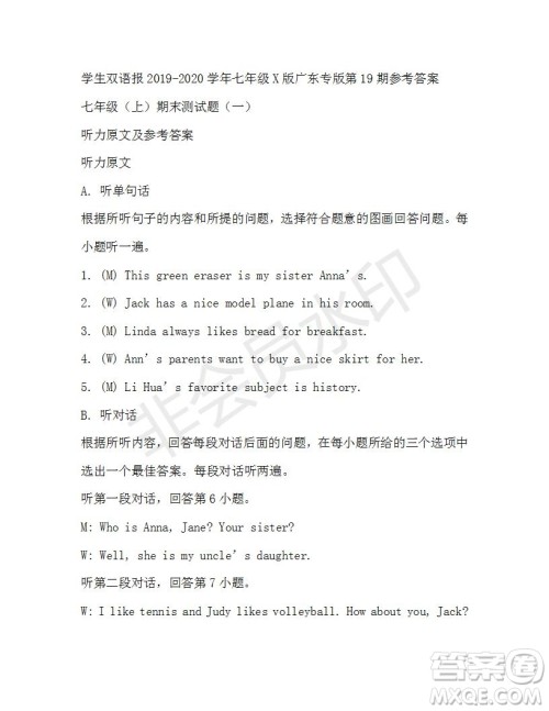 学生双语报2019-2020学年七年级X版广东专版第19期参考答案
