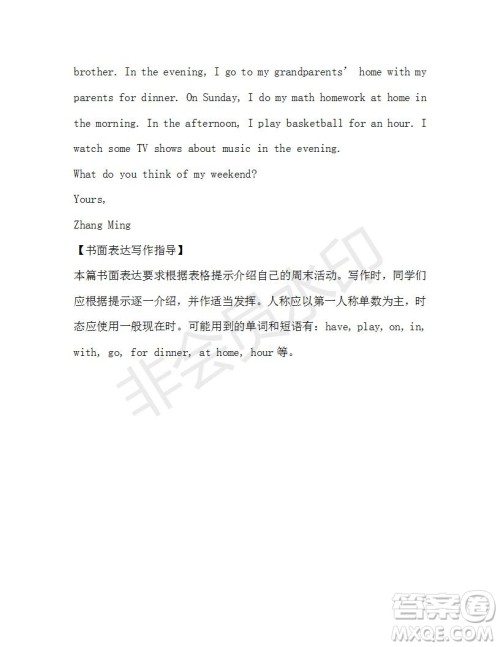 学生双语报2019-2020学年七年级X版广东专版第19期参考答案