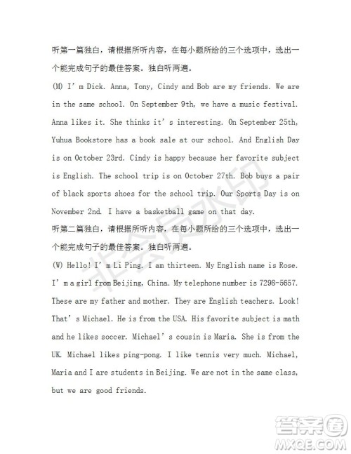 学生双语报2019-2020学年七年级X版广东专版第19期参考答案