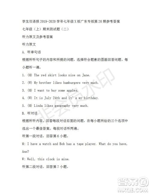 学生双语报2019-2020学年七年级X版广东专版第20期参考答案 学生双语报2019-2020学年七年级X版广东专版第20期参考答案