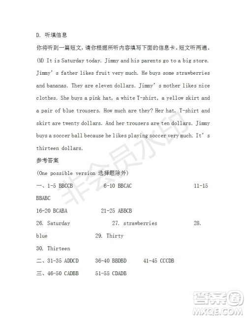 学生双语报2019-2020学年七年级X版广东专版第20期参考答案 学生双语报2019-2020学年七年级X版广东专版第20期参考答案