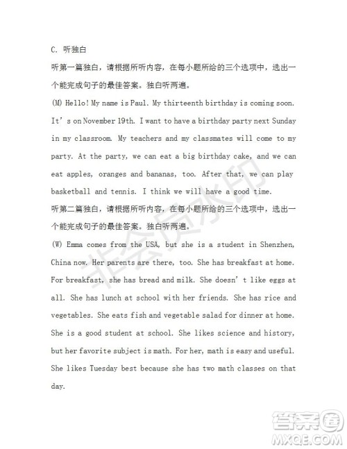 学生双语报2019-2020学年七年级X版广东专版第20期参考答案 学生双语报2019-2020学年七年级X版广东专版第20期参考答案