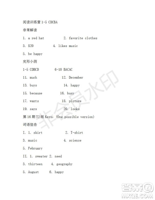 学生双语报2019-2020学年七年级X版浙江专版第16期参考答案 学生双语报2019-2020学年七年级X版浙江专版第16期参考答案