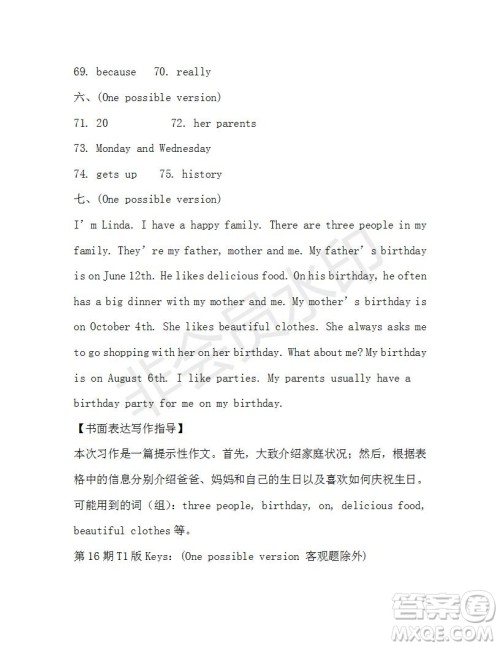 学生双语报2019-2020学年七年级X版浙江专版第16期参考答案 学生双语报2019-2020学年七年级X版浙江专版第16期参考答案