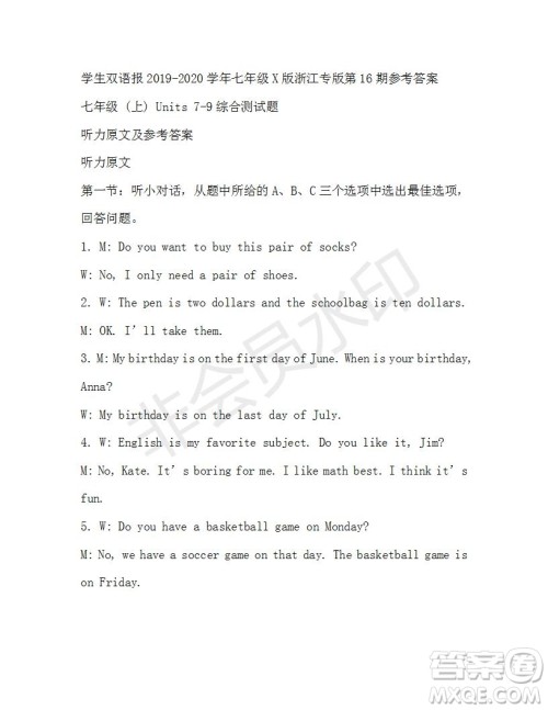 学生双语报2019-2020学年七年级X版浙江专版第16期参考答案 学生双语报2019-2020学年七年级X版浙江专版第16期参考答案