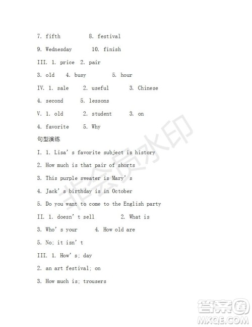 学生双语报2019-2020学年七年级X版浙江专版第16期参考答案 学生双语报2019-2020学年七年级X版浙江专版第16期参考答案