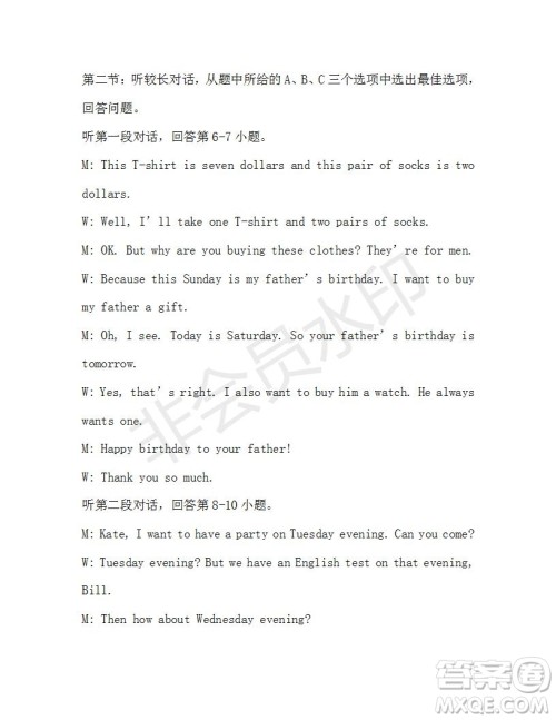 学生双语报2019-2020学年七年级X版浙江专版第16期参考答案 学生双语报2019-2020学年七年级X版浙江专版第16期参考答案