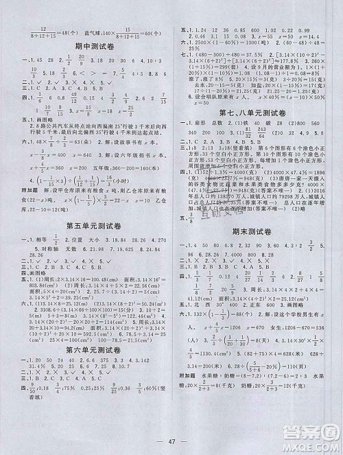 广西师范大学出版社2019新版课课优课堂小作业六年级数学上册人教版答案