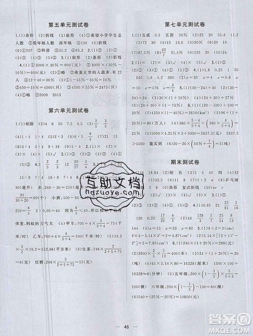 广西师范大学出版社2019新版课课优课堂小作业六年级数学上册北师版答案 广西师范大学出版社2019新版课课优课堂小作业六年级数学上册北师版答案