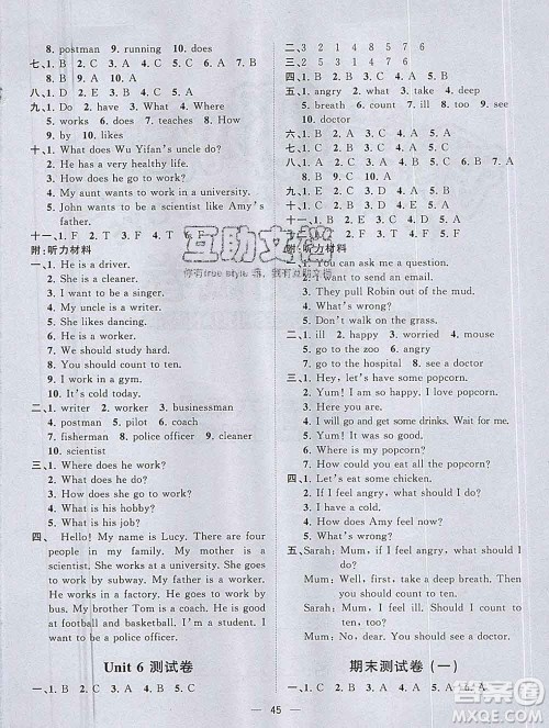 广西师范大学出版社2019新版课课优课堂小作业六年级英语上册人教版答案 广西师范大学出版社2019新版课课优课堂小作业六年级英语上册人教版答案