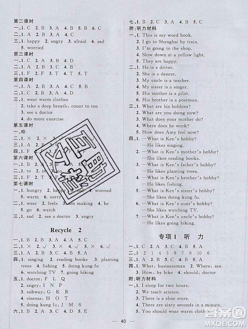 广西师范大学出版社2019新版课课优课堂小作业六年级英语上册人教版答案 广西师范大学出版社2019新版课课优课堂小作业六年级英语上册人教版答案
