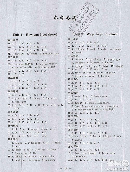 广西师范大学出版社2019新版课课优课堂小作业六年级英语上册人教版答案 广西师范大学出版社2019新版课课优课堂小作业六年级英语上册人教版答案