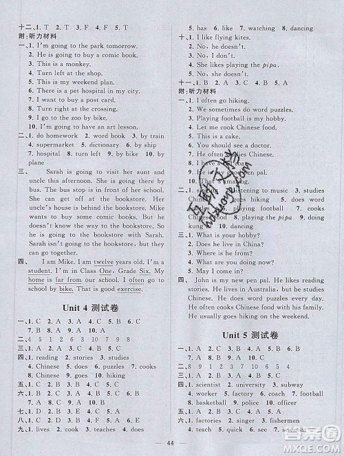 广西师范大学出版社2019新版课课优课堂小作业六年级英语上册人教版答案 广西师范大学出版社2019新版课课优课堂小作业六年级英语上册人教版答案