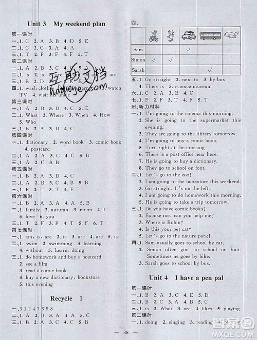 广西师范大学出版社2019新版课课优课堂小作业六年级英语上册人教版答案 广西师范大学出版社2019新版课课优课堂小作业六年级英语上册人教版答案