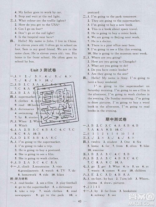 广西师范大学出版社2019新版课课优课堂小作业六年级英语上册人教版答案 广西师范大学出版社2019新版课课优课堂小作业六年级英语上册人教版答案