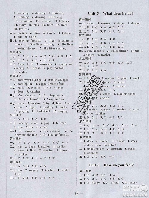 广西师范大学出版社2019新版课课优课堂小作业六年级英语上册人教版答案 广西师范大学出版社2019新版课课优课堂小作业六年级英语上册人教版答案