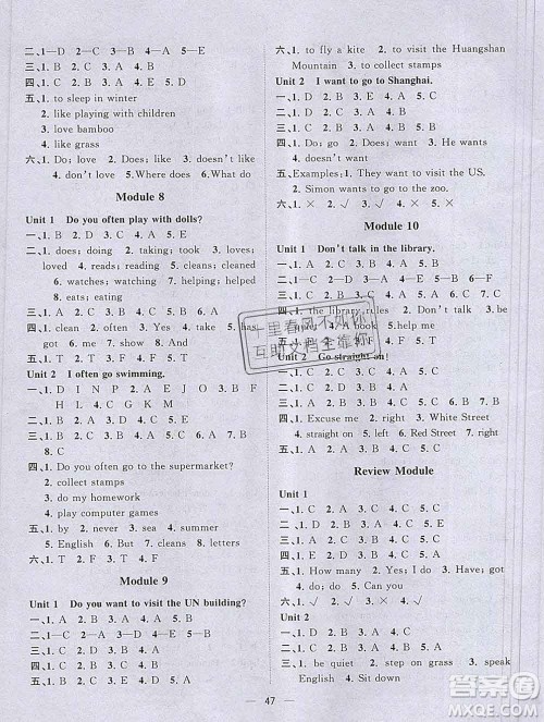 广西师范大学出版社2019新版课课优课堂小作业六年级英语上册外研版答案