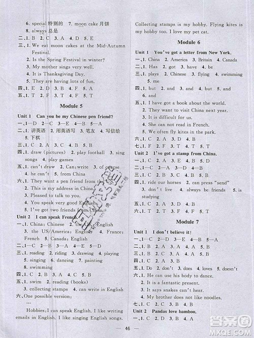 广西师范大学出版社2019新版课课优课堂小作业六年级英语上册外研版答案 广西师范大学出版社2019新版课课优课堂小作业六年级英语上册外研版答案