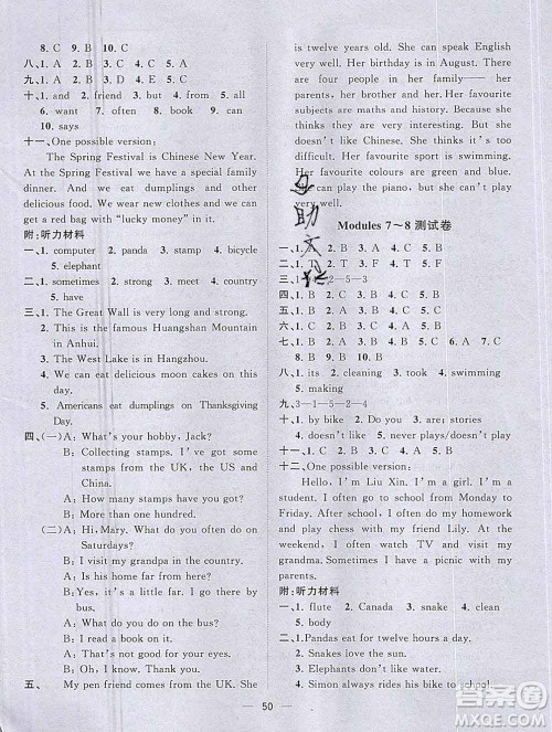 广西师范大学出版社2019新版课课优课堂小作业六年级英语上册外研版答案 广西师范大学出版社2019新版课课优课堂小作业六年级英语上册外研版答案