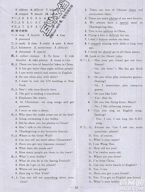 广西师范大学出版社2019新版课课优课堂小作业六年级英语上册外研版答案 广西师范大学出版社2019新版课课优课堂小作业六年级英语上册外研版答案