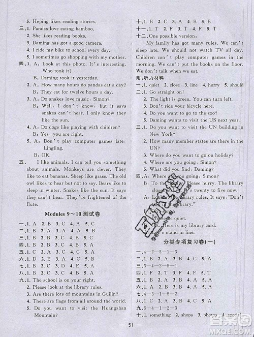 广西师范大学出版社2019新版课课优课堂小作业六年级英语上册外研版答案 广西师范大学出版社2019新版课课优课堂小作业六年级英语上册外研版答案