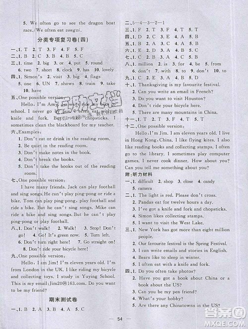 广西师范大学出版社2019新版课课优课堂小作业六年级英语上册外研版答案 广西师范大学出版社2019新版课课优课堂小作业六年级英语上册外研版答案