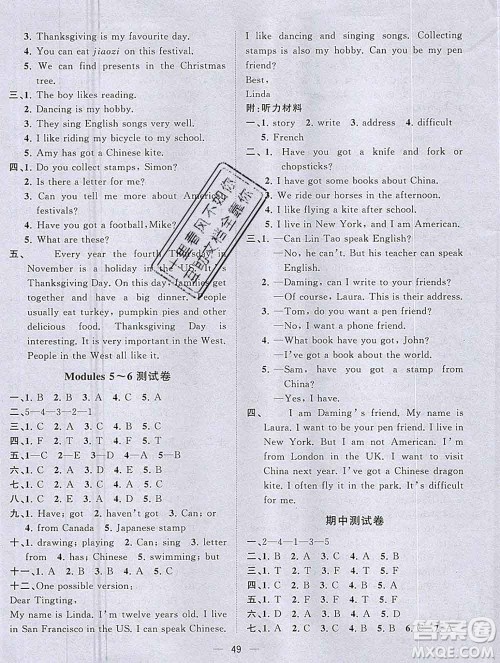 广西师范大学出版社2019新版课课优课堂小作业六年级英语上册外研版答案 广西师范大学出版社2019新版课课优课堂小作业六年级英语上册外研版答案