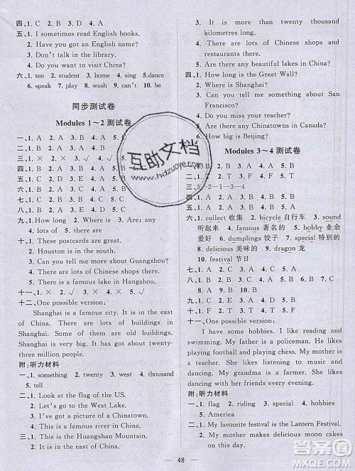 广西师范大学出版社2019新版课课优课堂小作业六年级英语上册外研版答案 广西师范大学出版社2019新版课课优课堂小作业六年级英语上册外研版答案