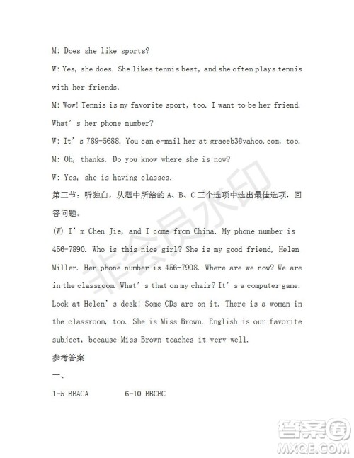 学生双语报2019-2020学年七年级X版浙江专版第17期参考答案