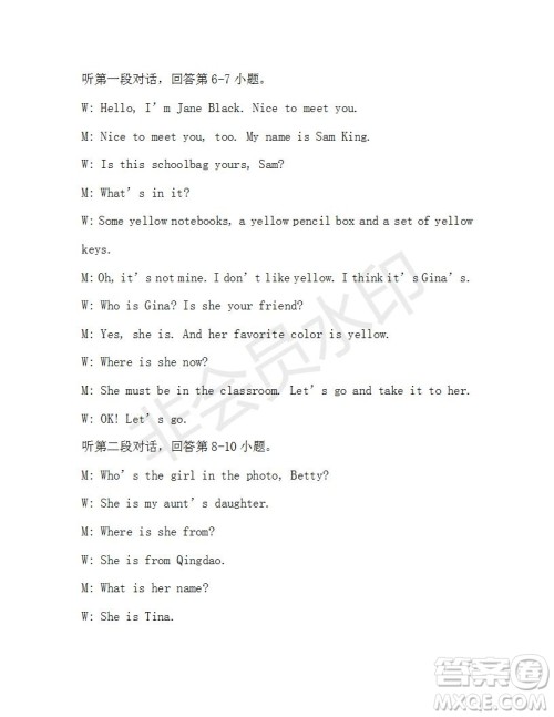 学生双语报2019-2020学年七年级X版浙江专版第17期参考答案