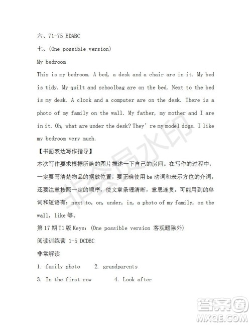 学生双语报2019-2020学年七年级X版浙江专版第17期参考答案