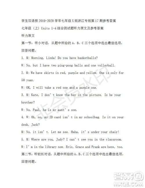 学生双语报2019-2020学年七年级X版浙江专版第17期参考答案