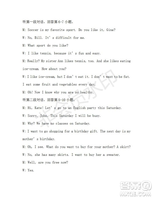 学生双语报2019-2020学年七年级X版浙江专版第18期参考答案 学生双语报2019-2020学年七年级X版浙江专版第18期参考答案