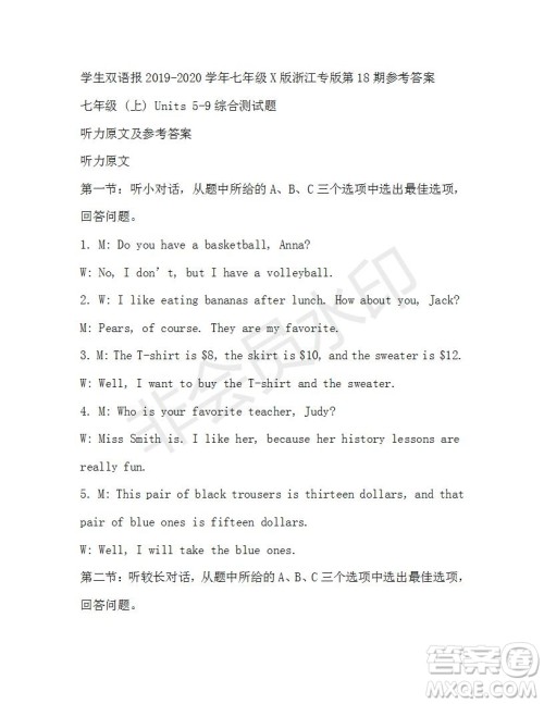 学生双语报2019-2020学年七年级X版浙江专版第18期参考答案 学生双语报2019-2020学年七年级X版浙江专版第18期参考答案