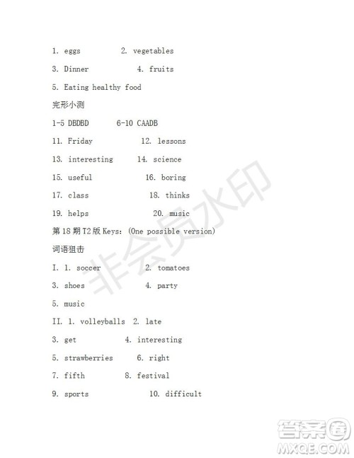 学生双语报2019-2020学年七年级X版浙江专版第18期参考答案 学生双语报2019-2020学年七年级X版浙江专版第18期参考答案