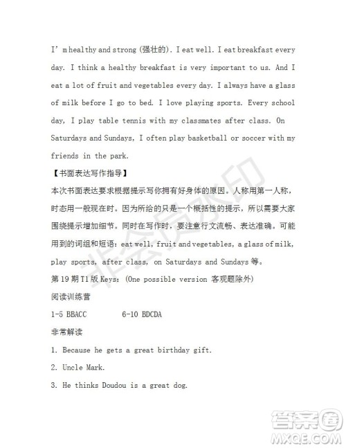 学生双语报2019-2020学年七年级X版浙江专版第19期参考答案