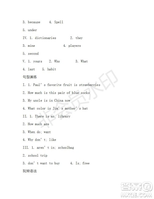 学生双语报2019-2020学年七年级X版浙江专版第19期参考答案