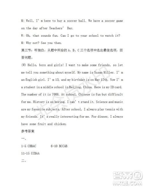 学生双语报2019-2020学年七年级X版浙江专版第19期参考答案