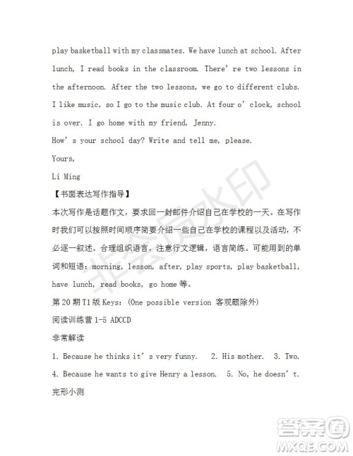 学生双语报2019-2020学年七年级X版浙江专版第20期参考答案