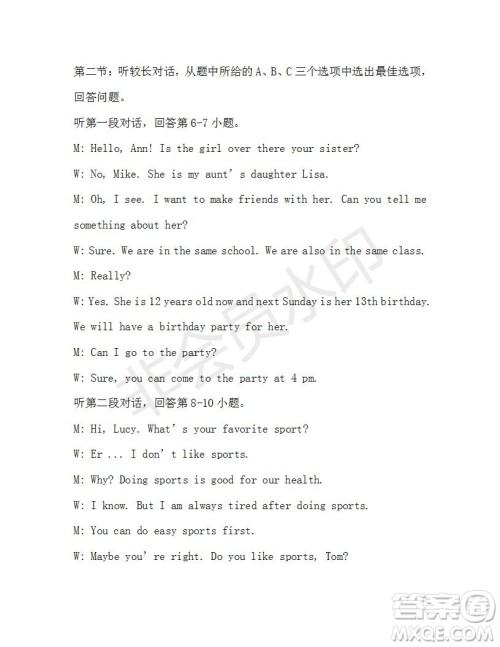 学生双语报2019-2020学年七年级X版浙江专版第20期参考答案