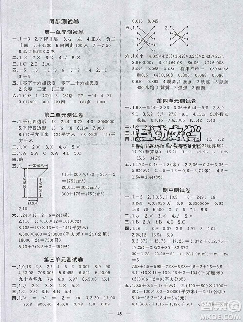 广西师范大学出版社2019新版课课优课堂小作业五年级数学上册苏教版答案