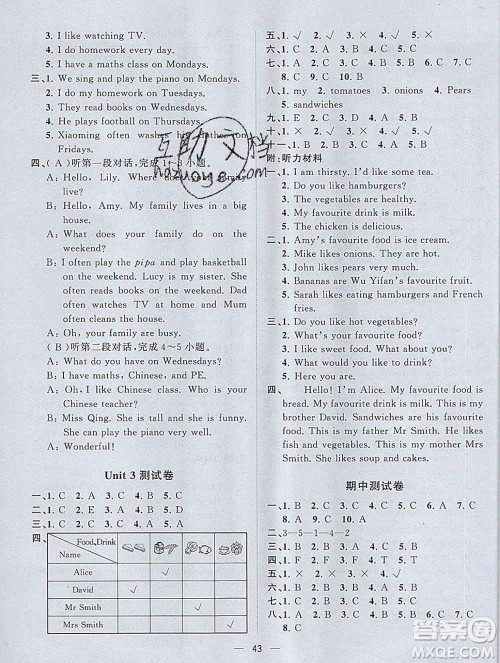 广西师范大学出版社2019新版课课优课堂小作业五年级英语上册人教版答案 广西师范大学出版社2019新版课课优课堂小作业五年级英语上册人教版答案