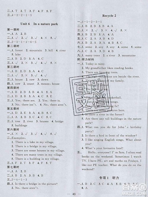 广西师范大学出版社2019新版课课优课堂小作业五年级英语上册人教版答案 广西师范大学出版社2019新版课课优课堂小作业五年级英语上册人教版答案