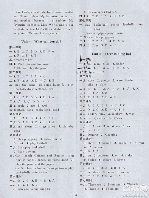 广西师范大学出版社2019新版课课优课堂小作业五年级英语上册人教版答案 广西师范大学出版社2019新版课课优课堂小作业五年级英语上册人教版答案