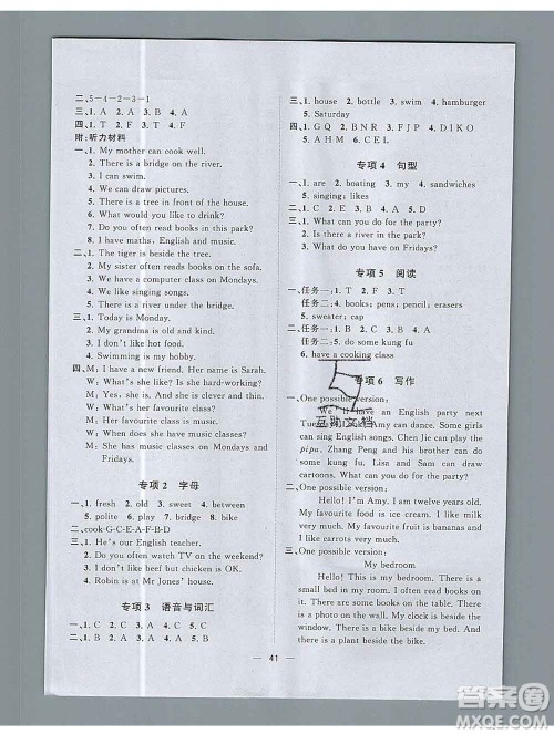 广西师范大学出版社2019新版课课优课堂小作业五年级英语上册人教版答案 广西师范大学出版社2019新版课课优课堂小作业五年级英语上册人教版答案